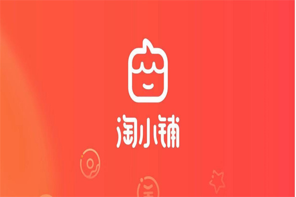 淘小鋪掌柜級別的條件是什么?